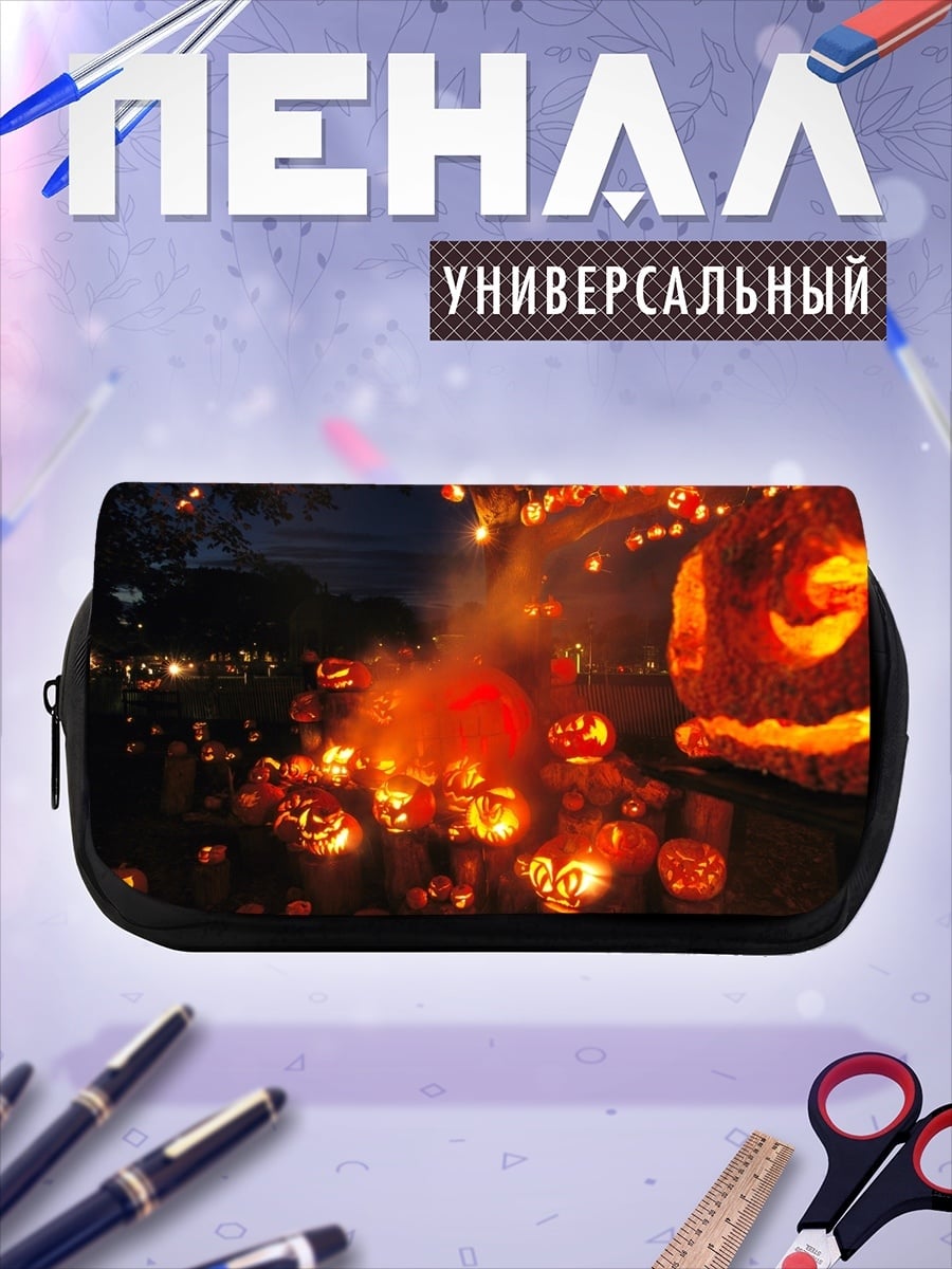 Пенал-косметичка Тысяча тыкв