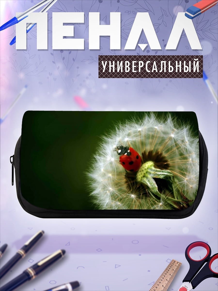 Пенал-косметичка божья коровка на одуванчике