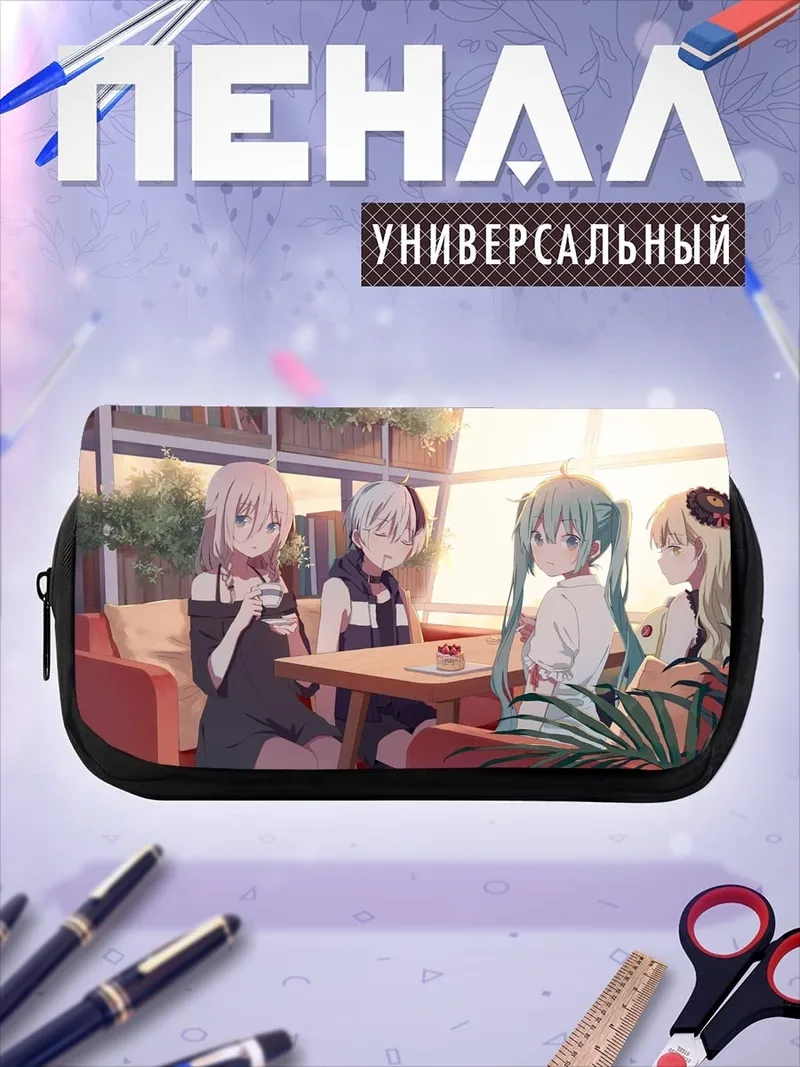 Пенал-косметичка девушки в кафе