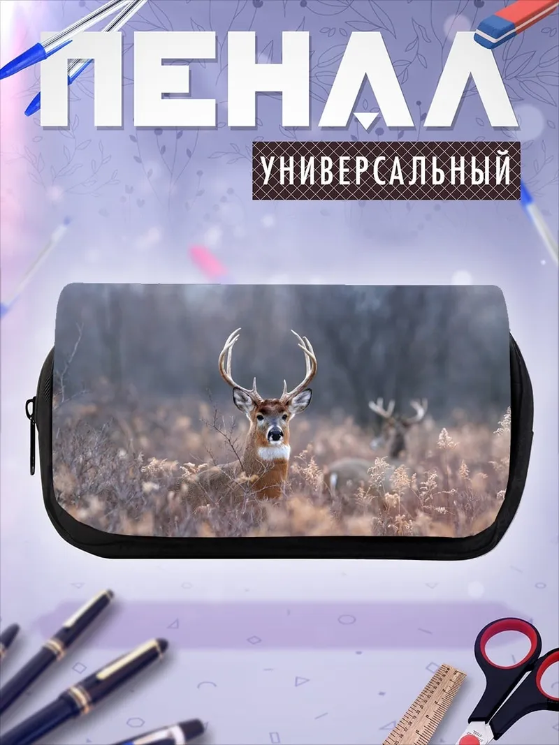 Пенал-косметичка Олень в поле