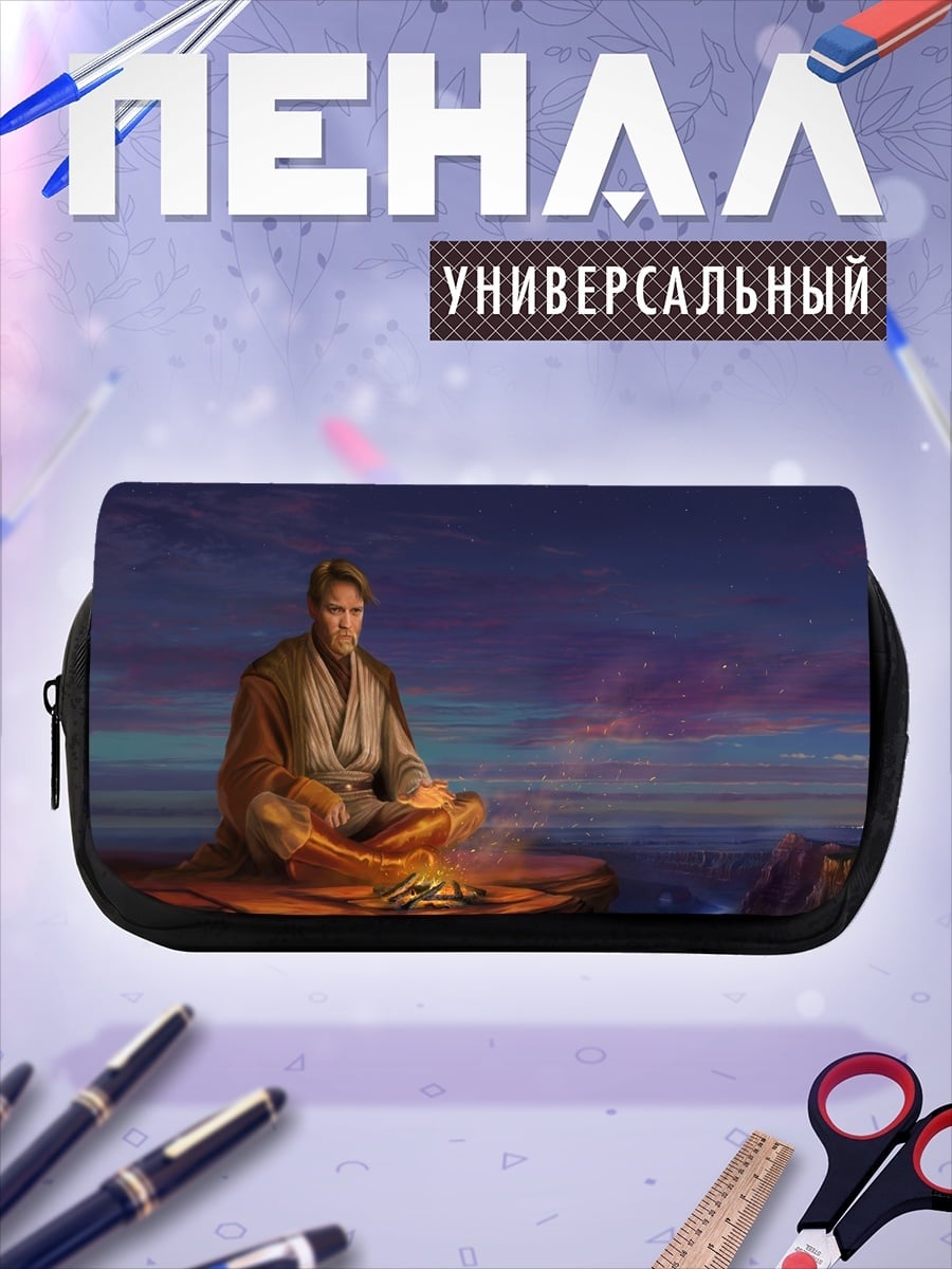 Пенал-косметичка Медитация джедая