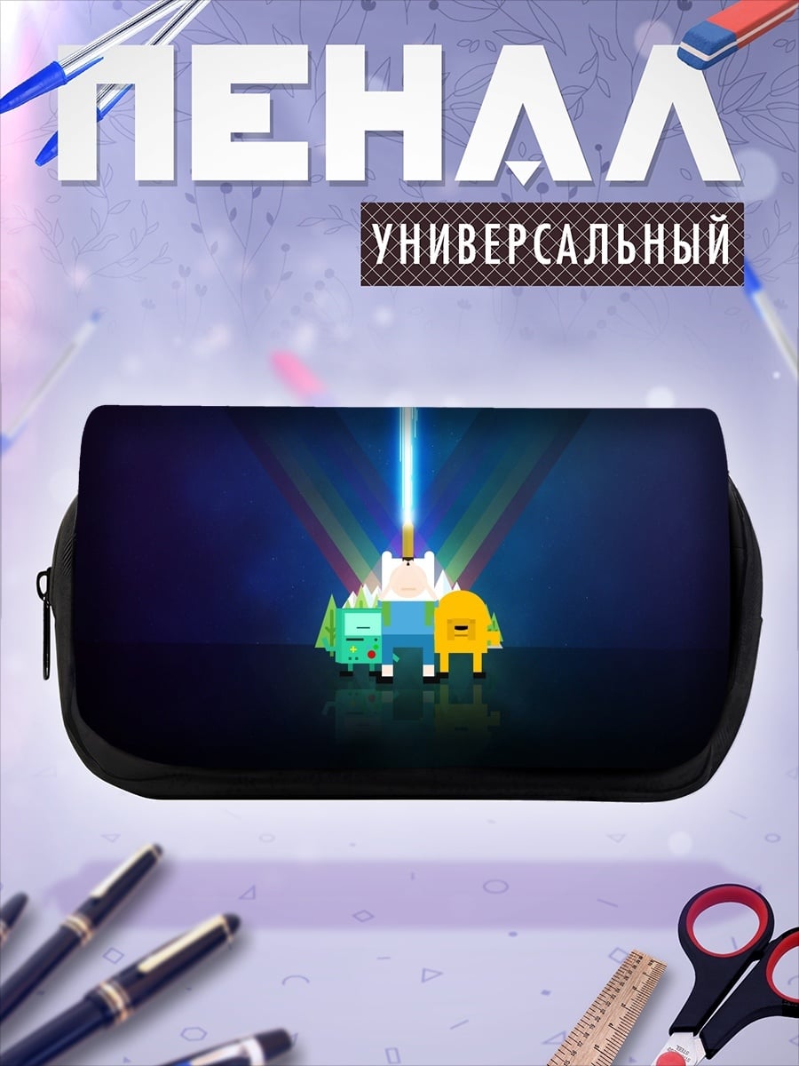 Пенал-косметичка Два друга