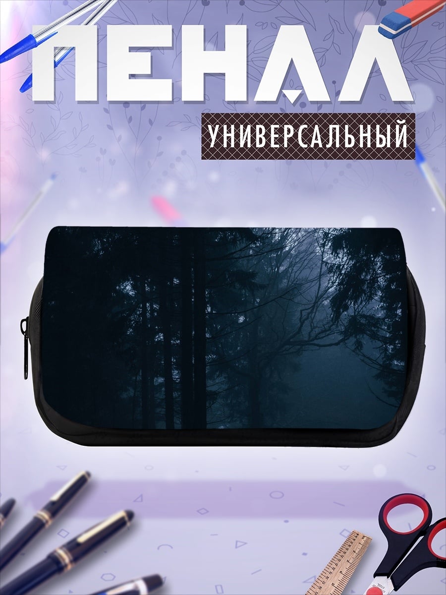 Пенал-косметичка Ночной лес туман