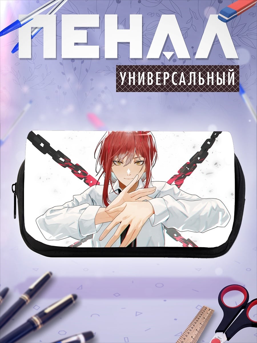 Пенал-косметичка Макима Цепи