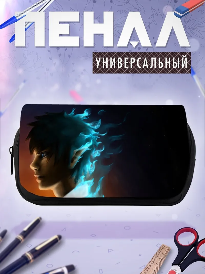 Пенал-косметичка Парень в огне