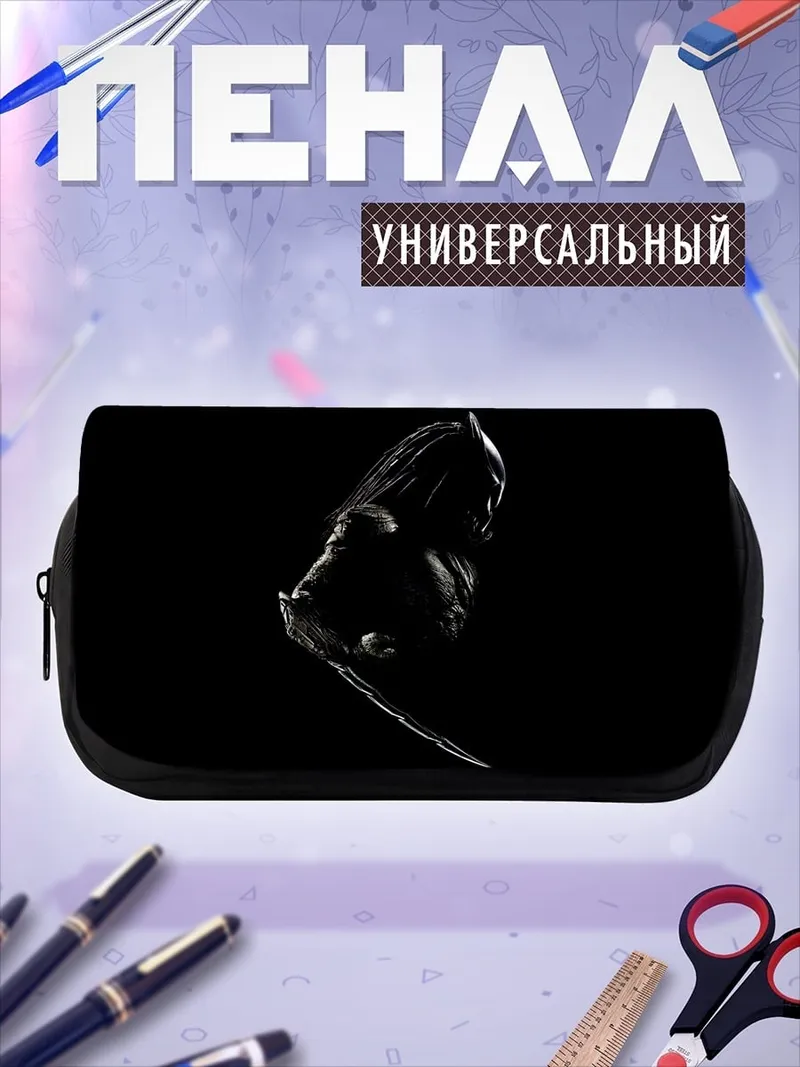 Пенал-косметичка Хищник