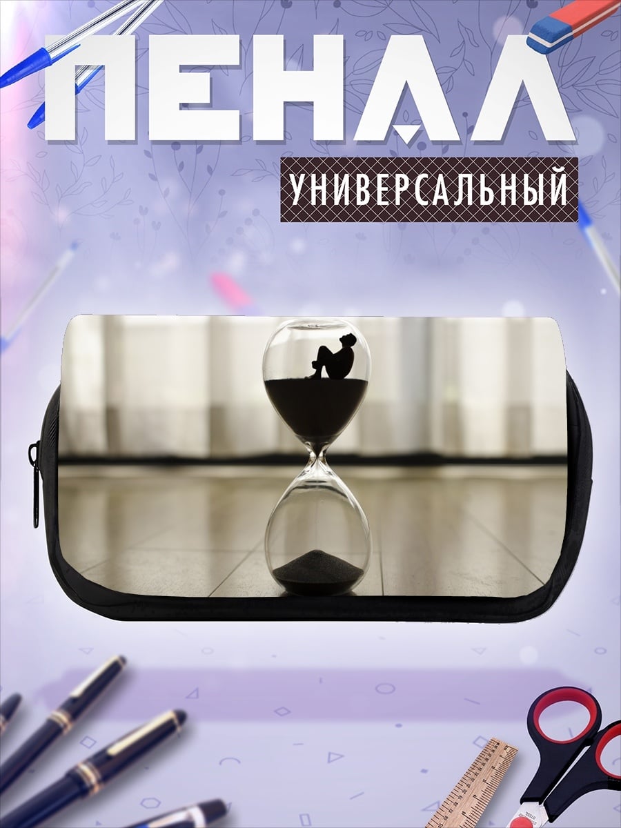 Пенал-косметичка Песочные часы с человеком