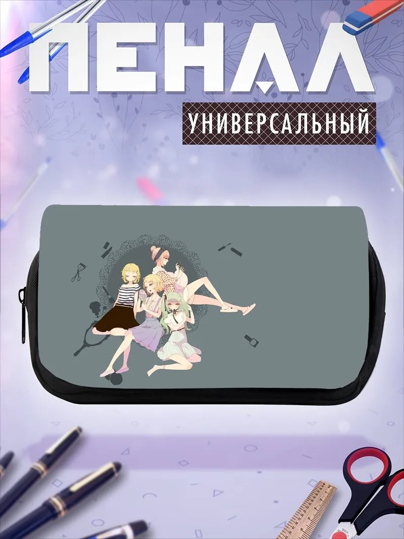 Пенал-косметичка Четыре девушки