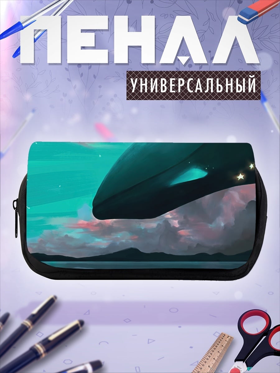 Пенал-косметичка НЛО над водой