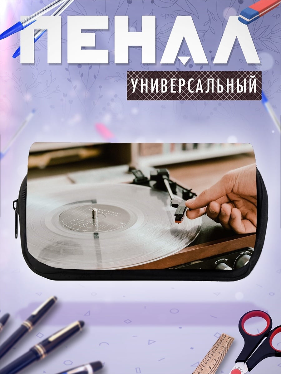 Пенал-косметичка винтажный проигрыватель пластинок