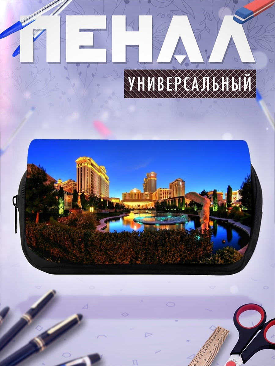 Пенал-косметичка ночной город Лас-Вегас