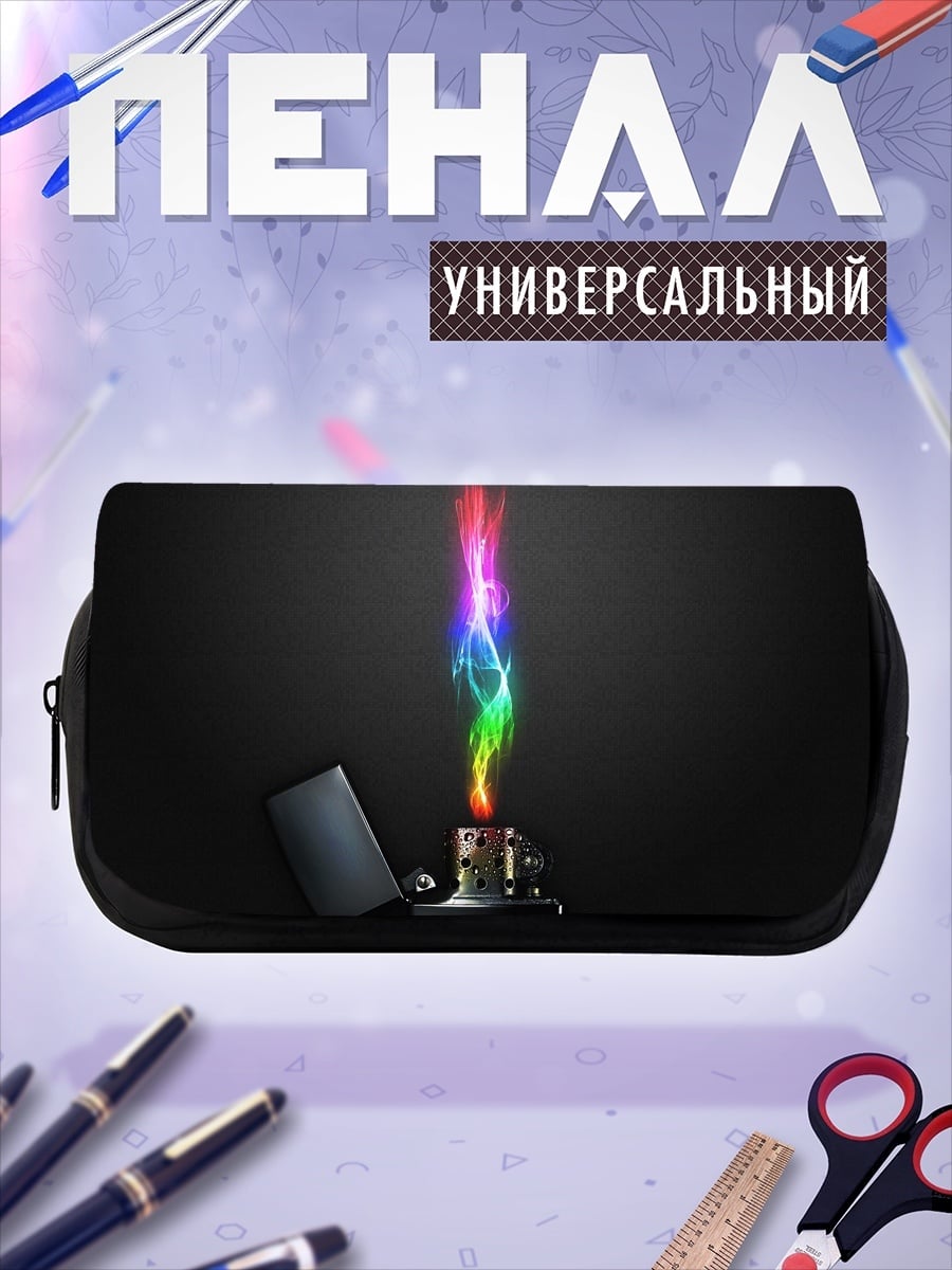 Пенал-косметичка зажигалка с радужным пламенем