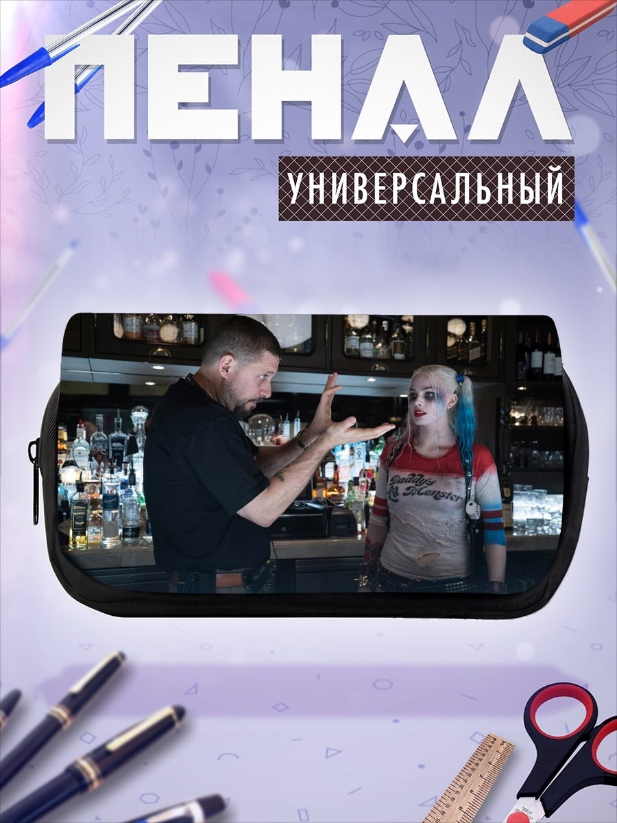 Пенал-косметичка Харли Квинн и режиссер