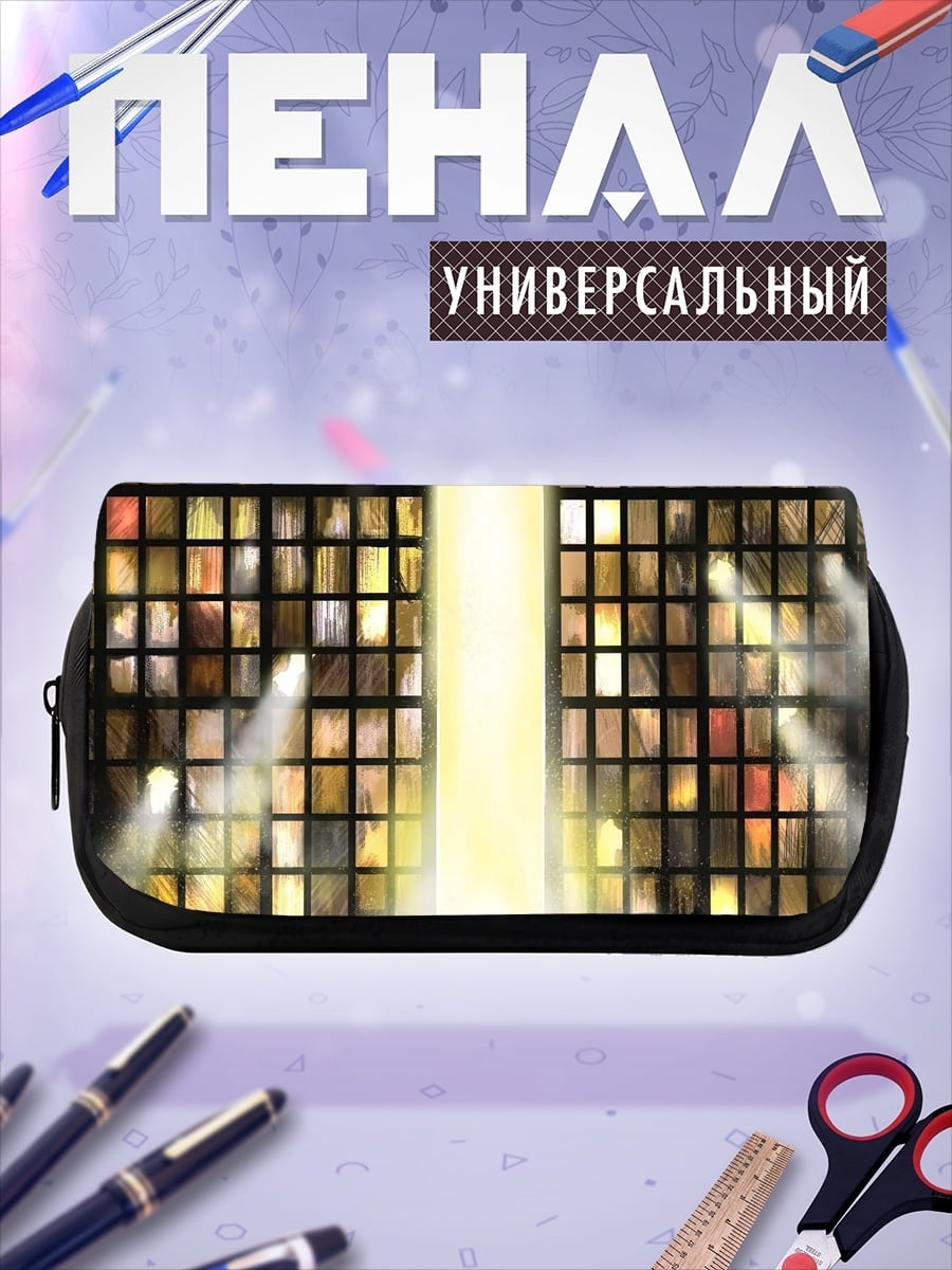 Пенал-косметичка человек у светящегося портала