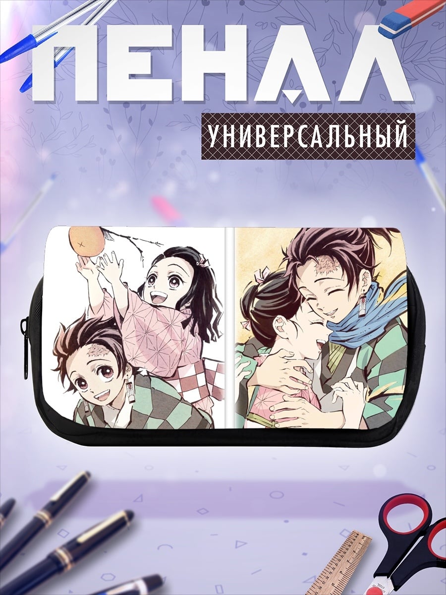 Пенал-косметичка Брат и сестра