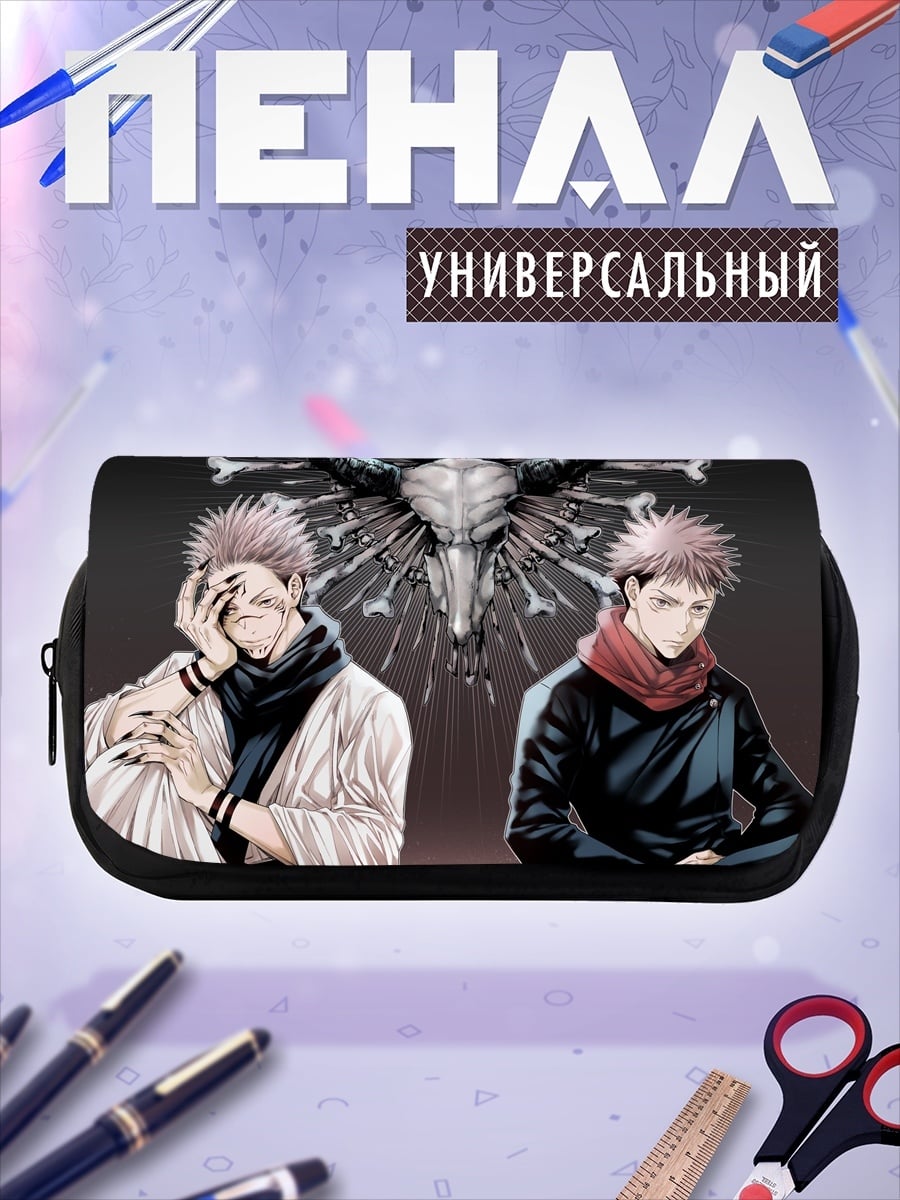 Пенал-косметичка Двойной Сукуна
