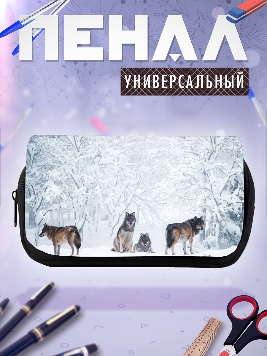 Пенал-косметичка Волки в снегу