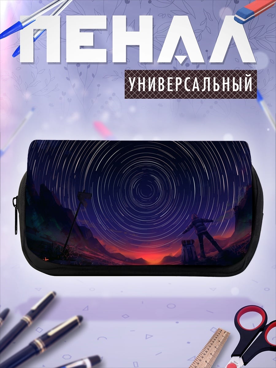 Пенал-косметичка Звездная спираль