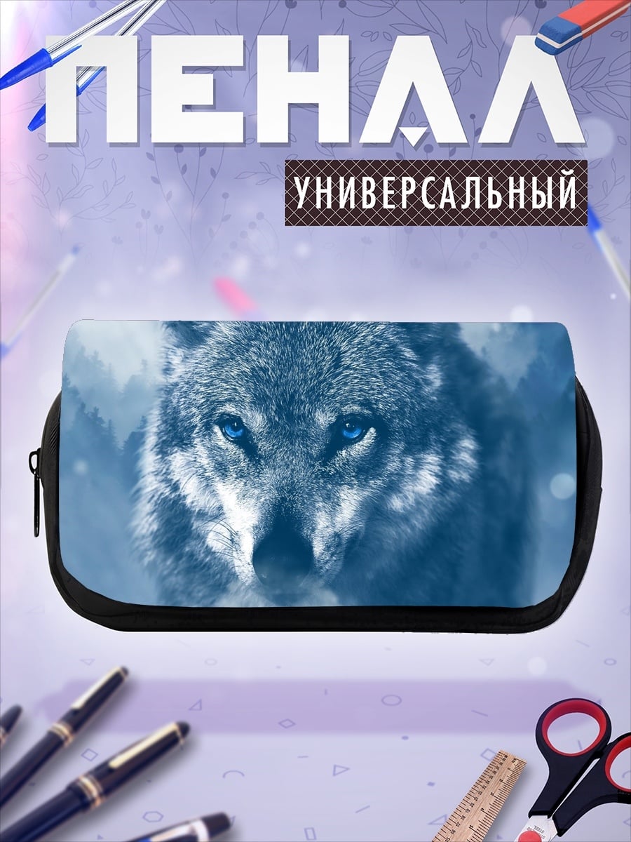 Пенал-косметичка Синий волк
