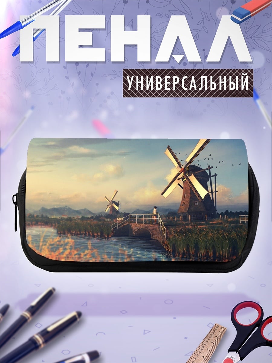 Пенал-косметичка Голландские мельницы