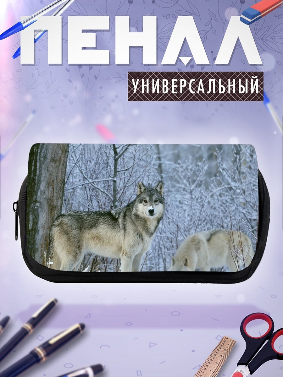 Пенал-косметичка Волки в снегу