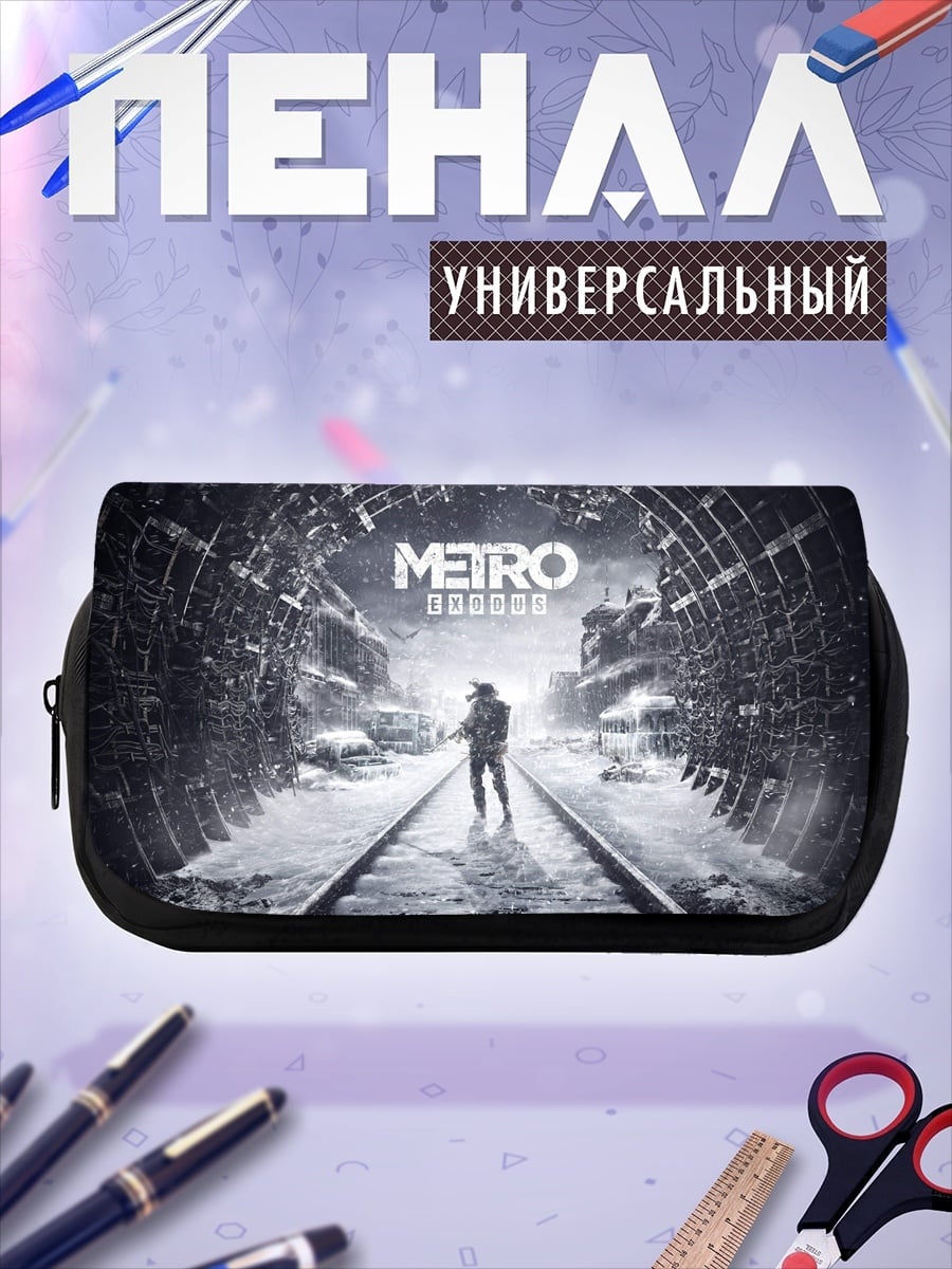 Пенал-косметичка Метро исход зима