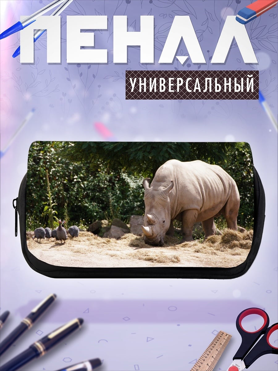 Пенал-косметичка Носорог и детеныши