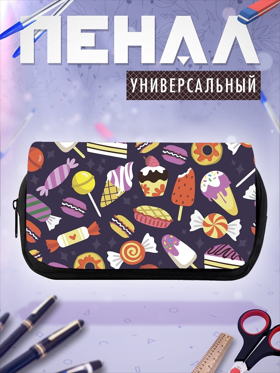Пенал-косметичка Сладкий узор