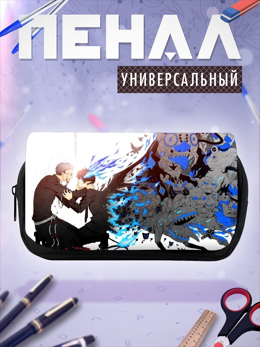 Пенал-косметичка Синий демон