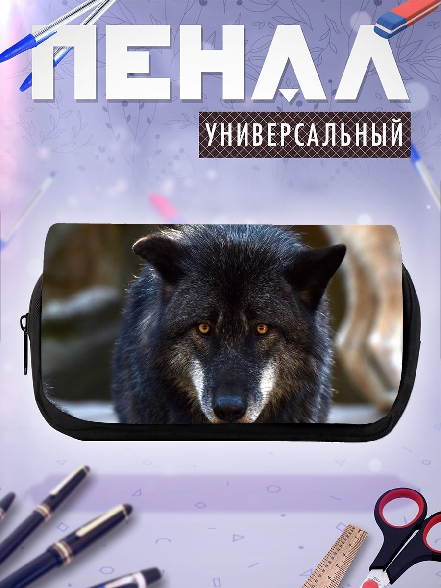 Пенал-косметичка Черный волк