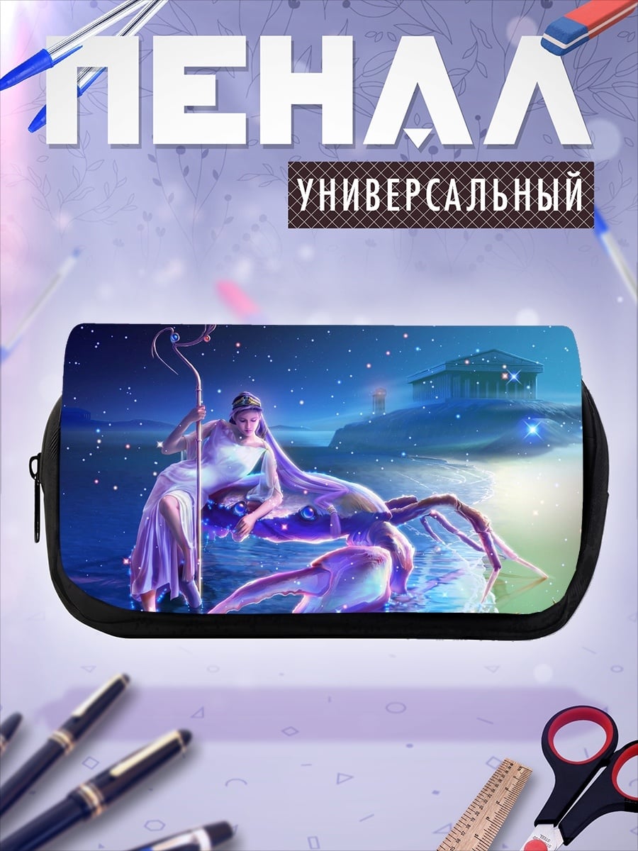 Пенал-косметичка рак зодиак