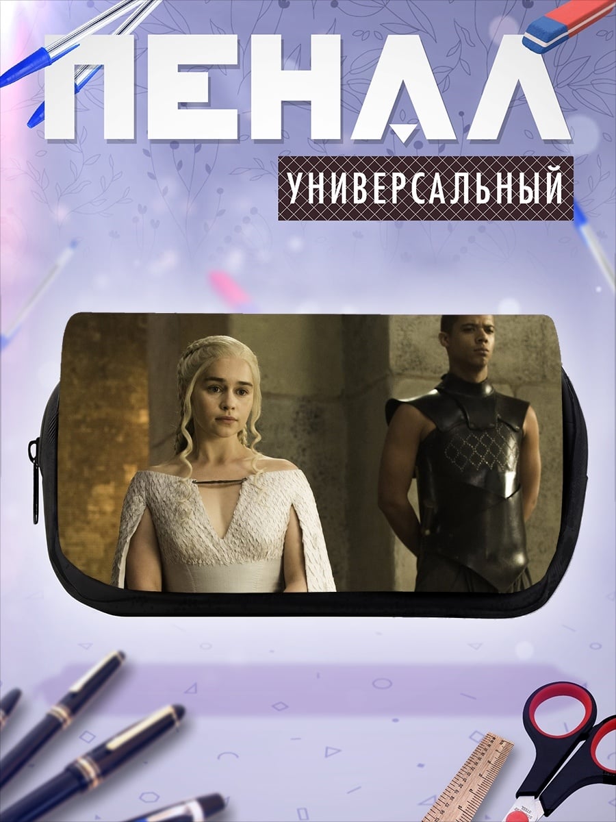 Пенал-косметичка Дейенерис Таргариен