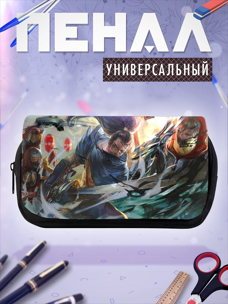 Пенал-косметичка битва героев
