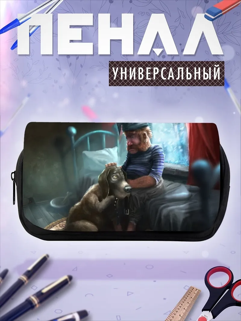 Пенал-косметичка девочка с собакой