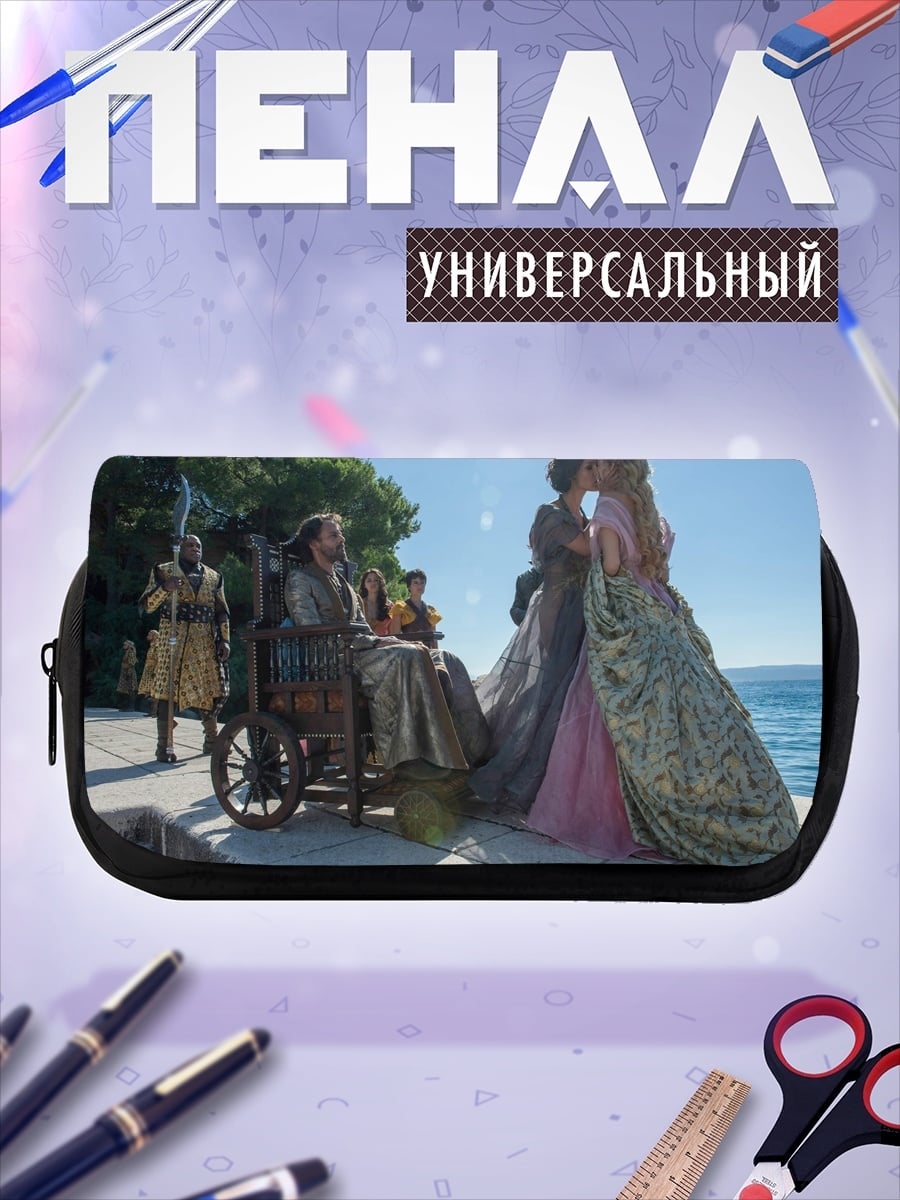 Пенал-косметичка сцена из игры престолов