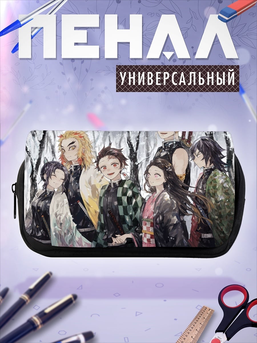 Пенал-косметичка персонажи клинка