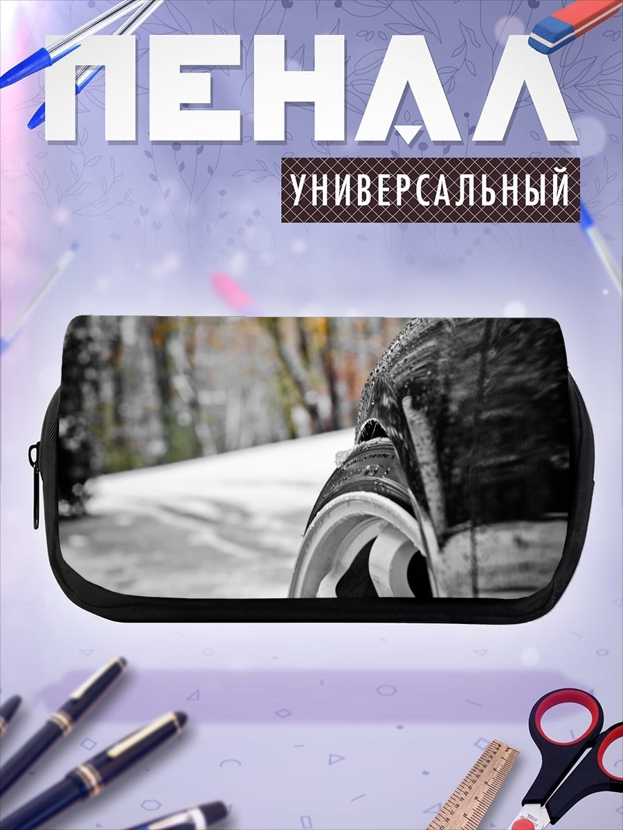 Пенал-косметичка Зимняя дорога