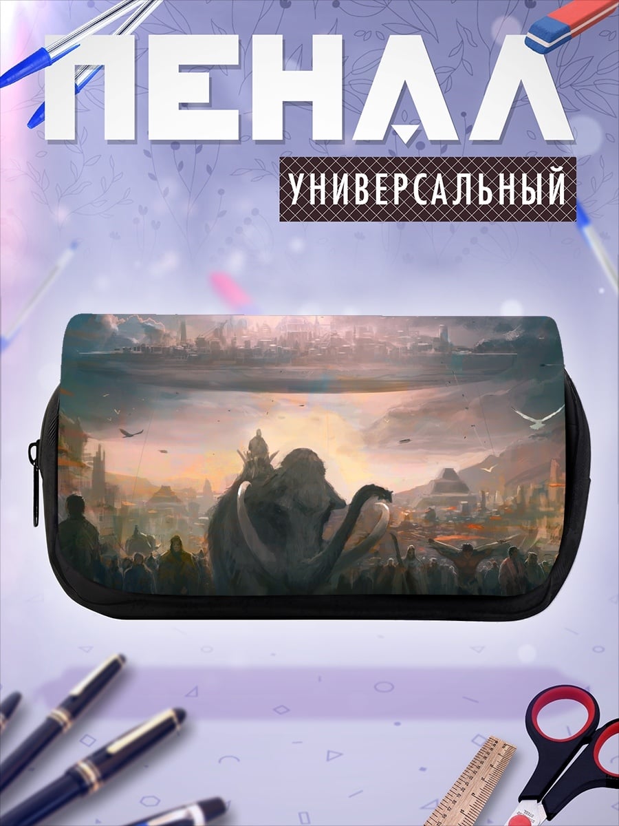 Пенал-косметичка Шествие мамонта
