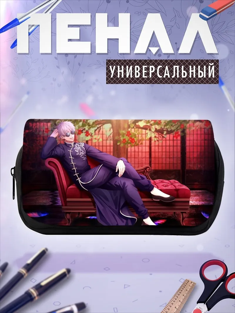 Пенал-косметичка Аниме парень
