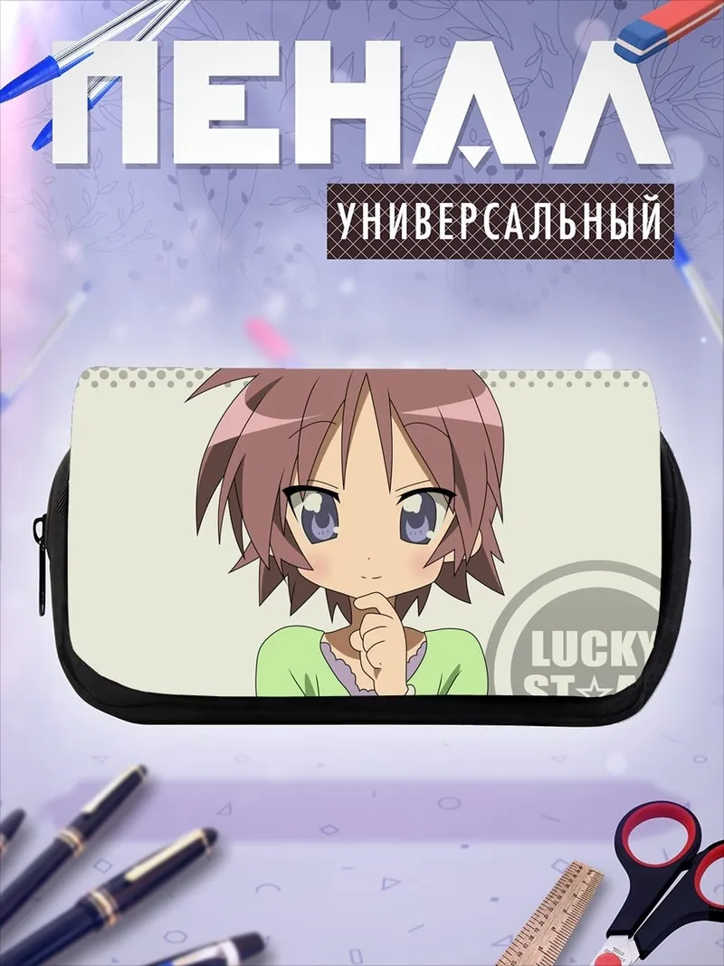 Пенал-косметичка Аниме девушка Lucky Star
