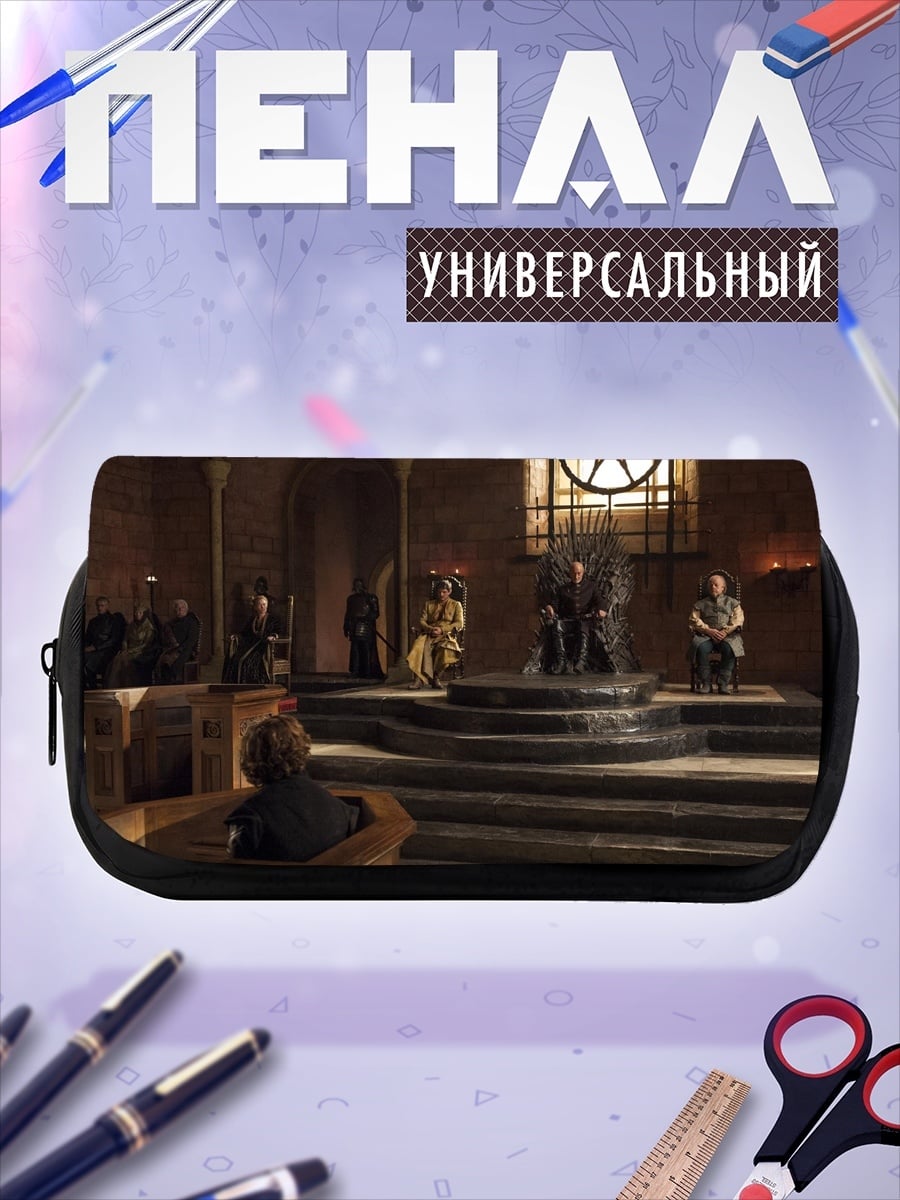 Пенал-косметичка Тронный зал драконов