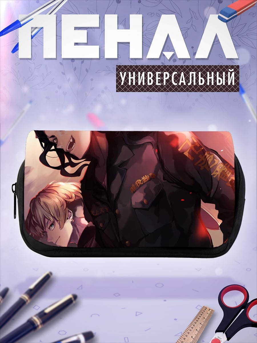Пенал-косметичка Аниме парни гроза