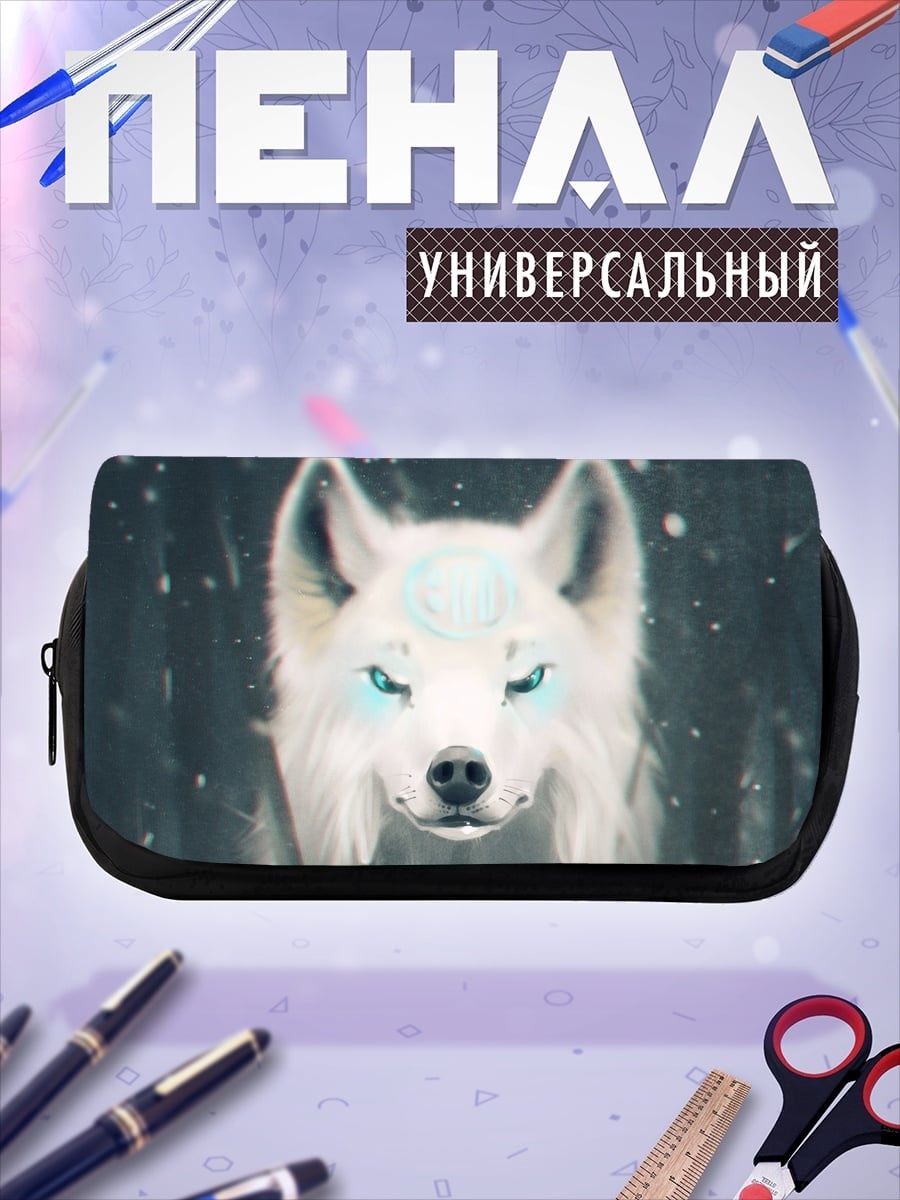 Пенал-косметичка Белый волк свечение