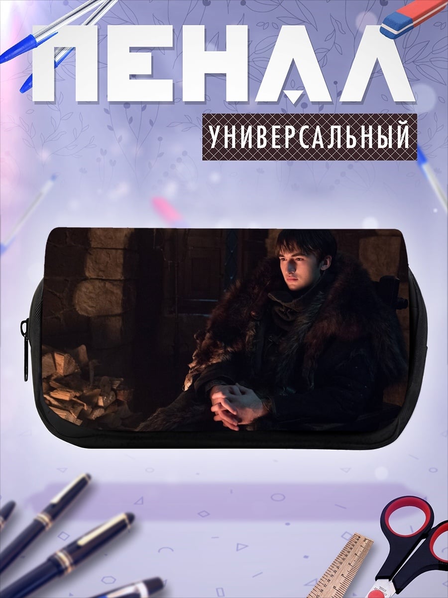 Пенал-косметичка Бран Старк