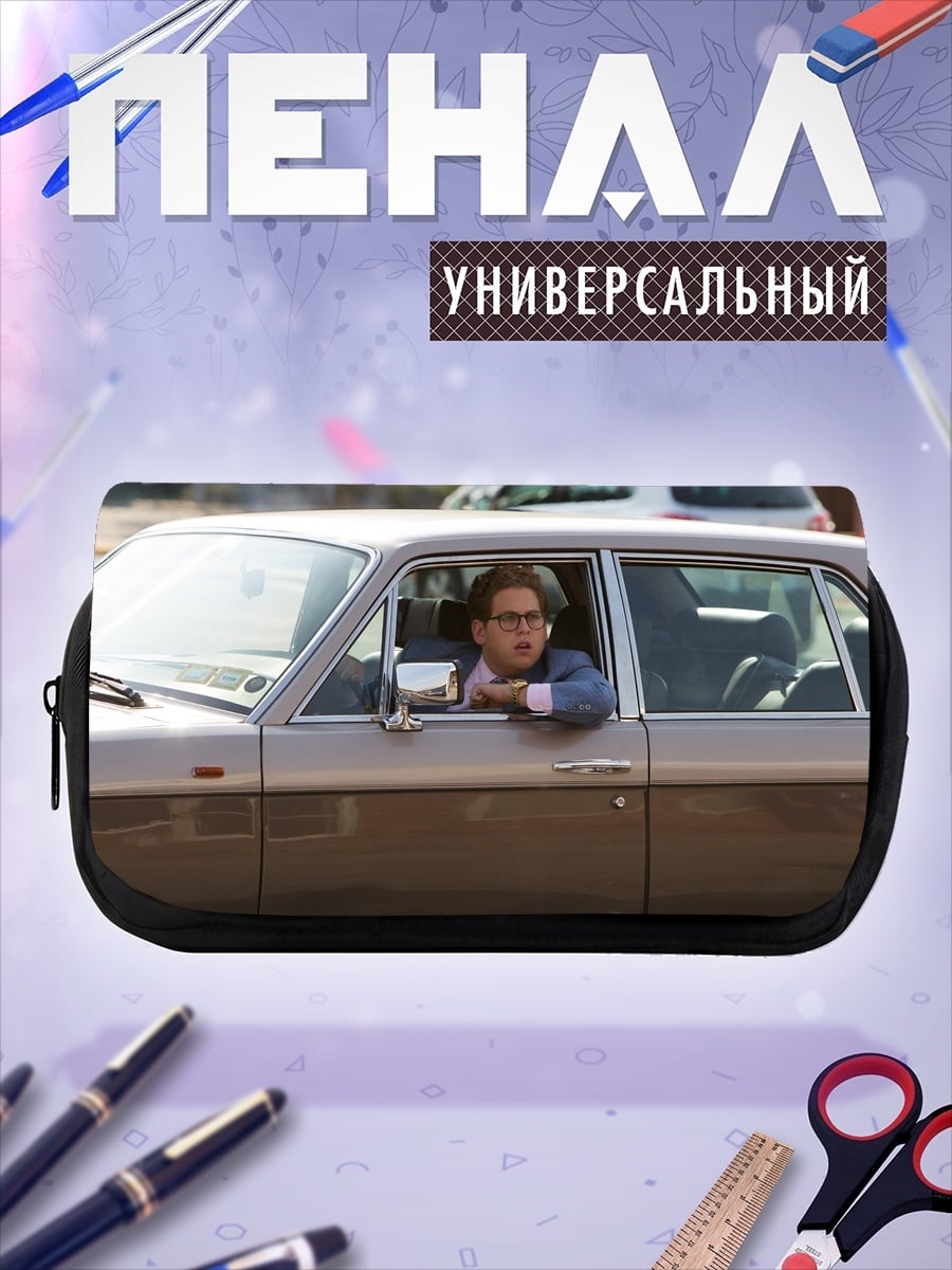 Пенал-косметичка desired_missing