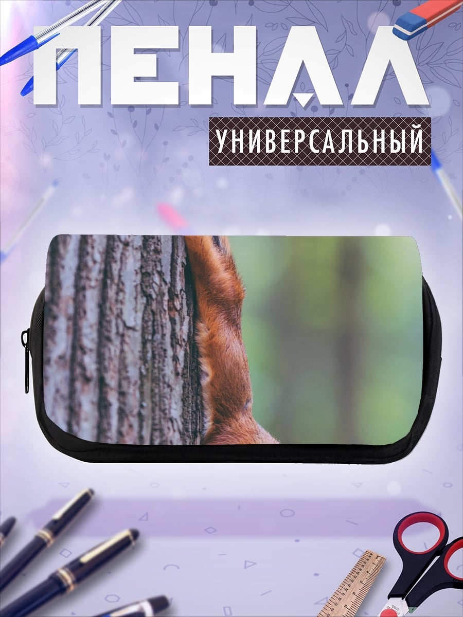 Пенал-косметичка desired_missing