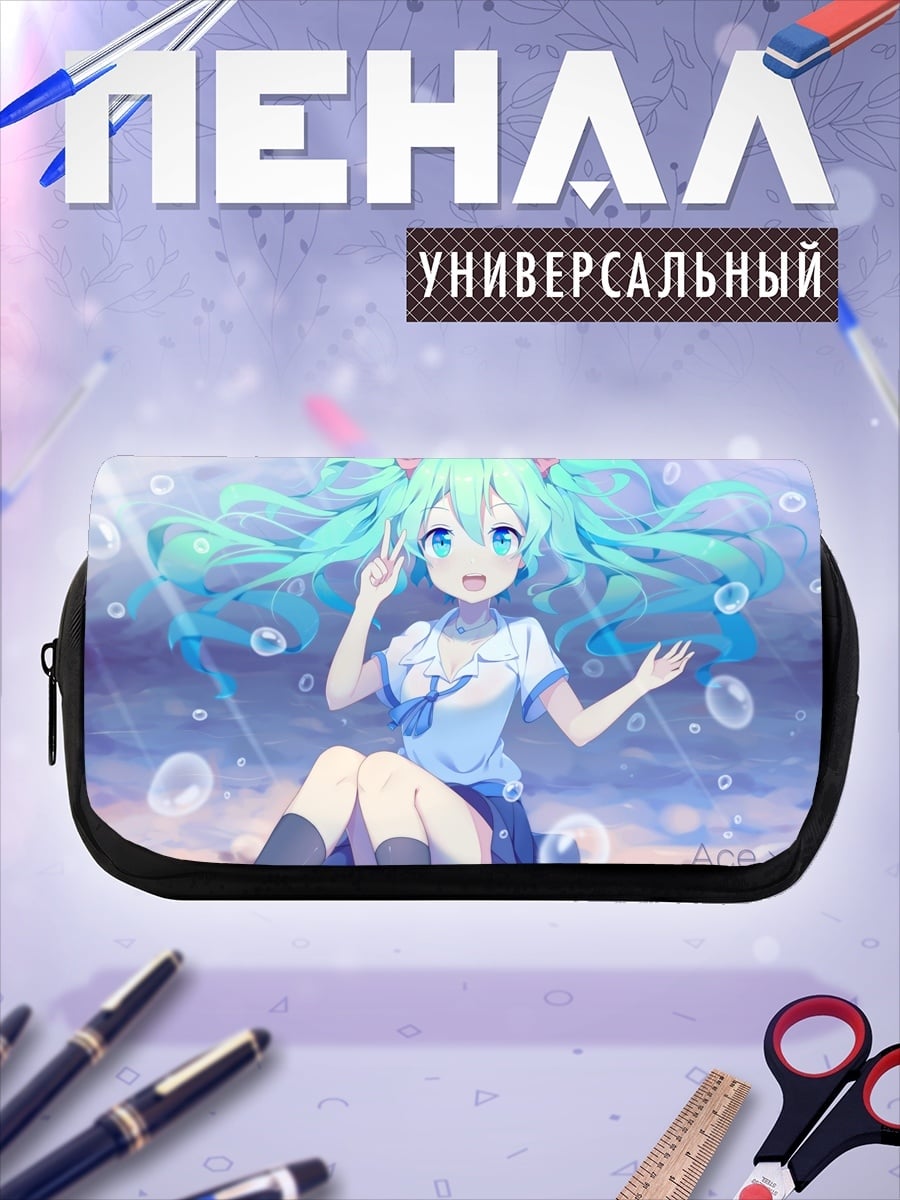 Пенал-косметичка desired_missing