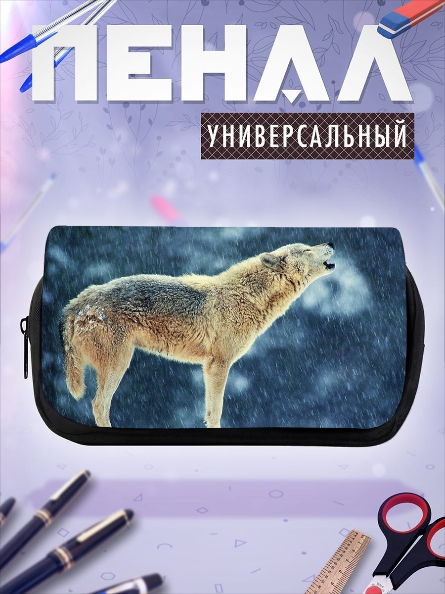 Пенал-косметичка desired_missing