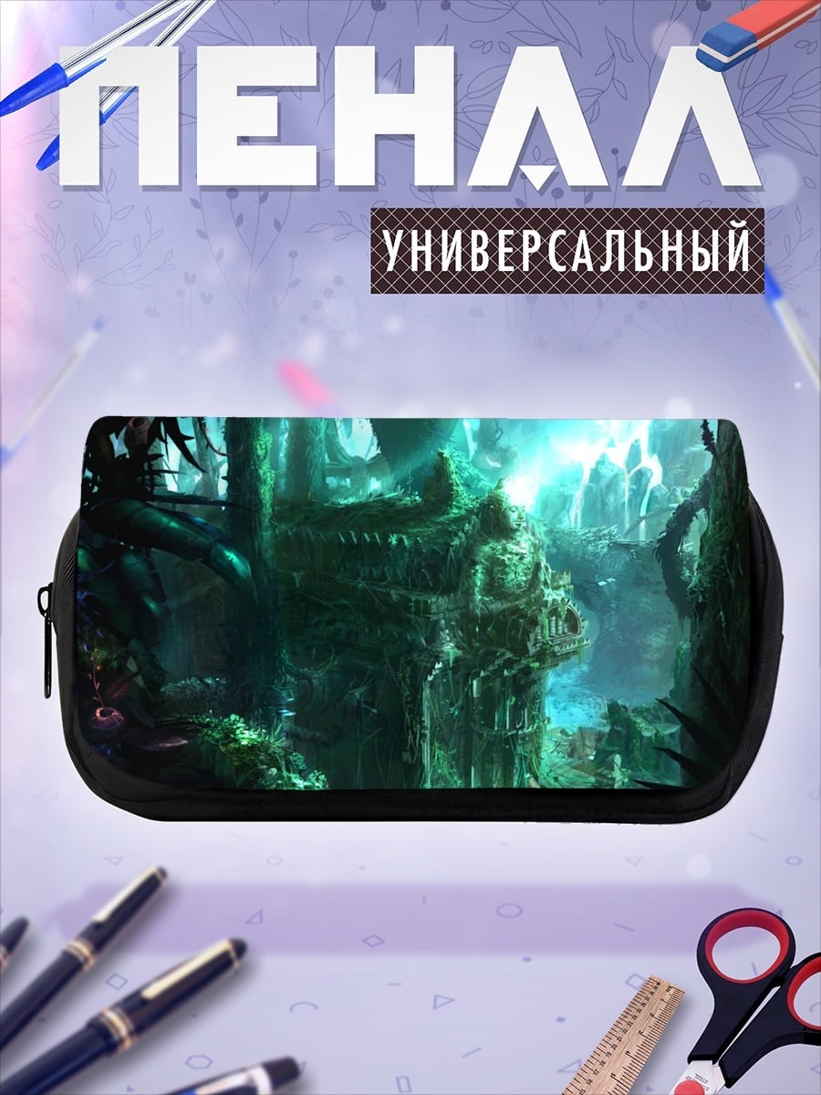 Пенал-косметичка Затерянный мир