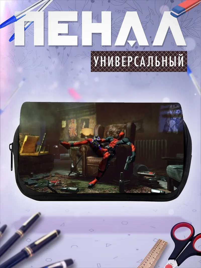 Пенал-косметичка Киберпанк герой
